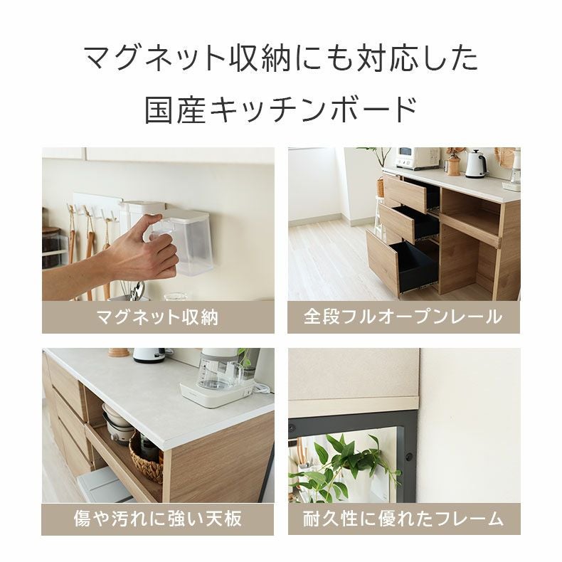 幅120cm 可動オープンタイプ コンセント付食器棚 ブロード