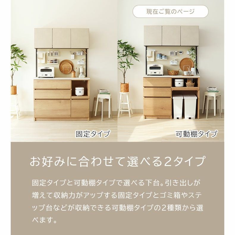 幅120cm 可動オープンタイプ コンセント付食器棚 ブロード
