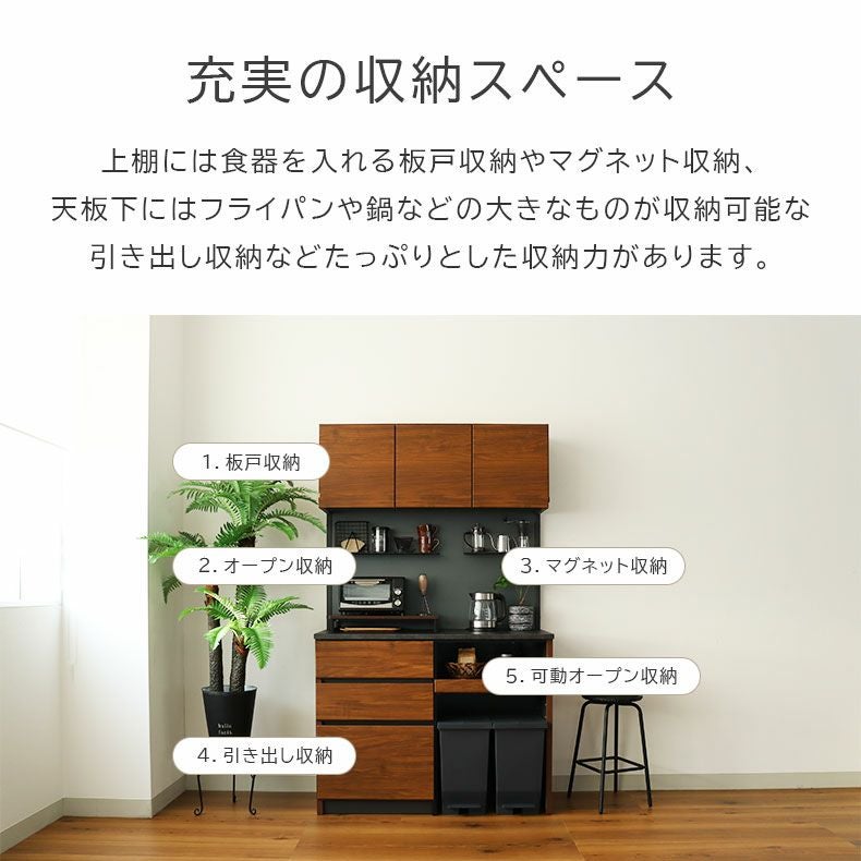 食器棚 | 幅120cm 可動オープンタイプ コンセント付食器棚 ブロード