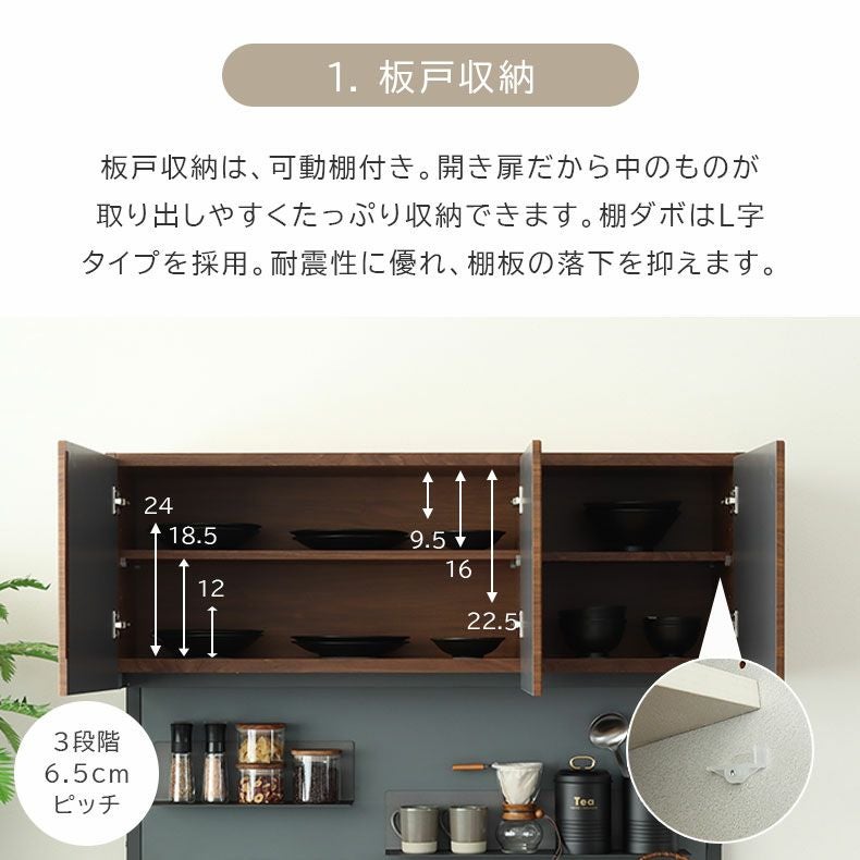 幅120cm 可動オープンタイプ コンセント付食器棚 ブロード