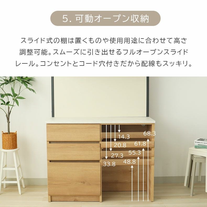 食器棚 | 幅120cm 可動オープンタイプ コンセント付食器棚 ブロード