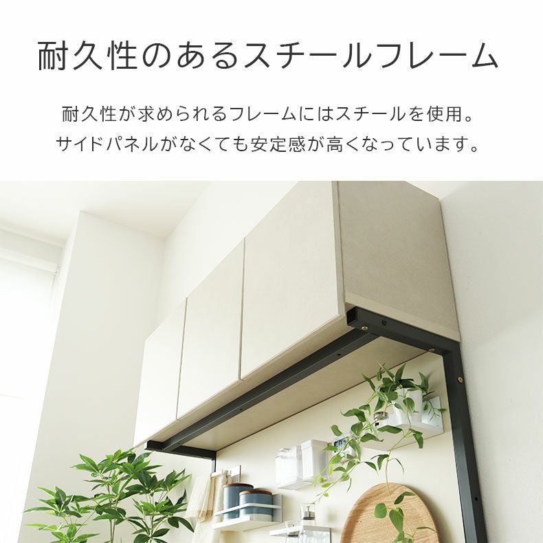 幅120cm 可動オープンタイプ コンセント付食器棚 ブロード