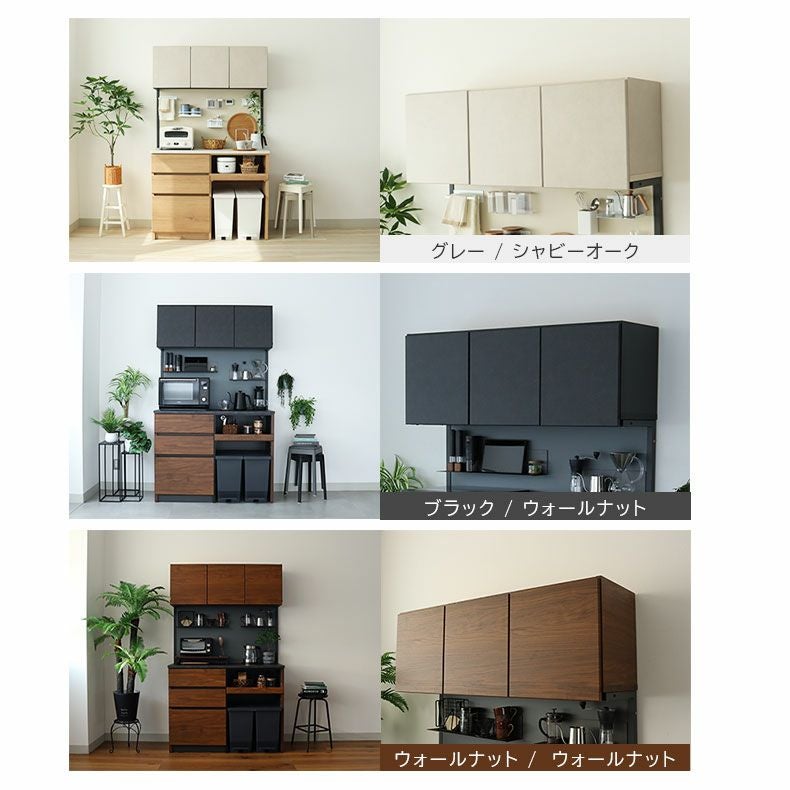 食器棚 | 幅120cm 可動オープンタイプ コンセント付食器棚 ブロード
