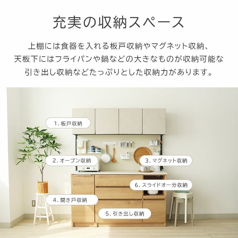 食器棚 | 幅160cm オープンタイプ 食器棚 ブロード