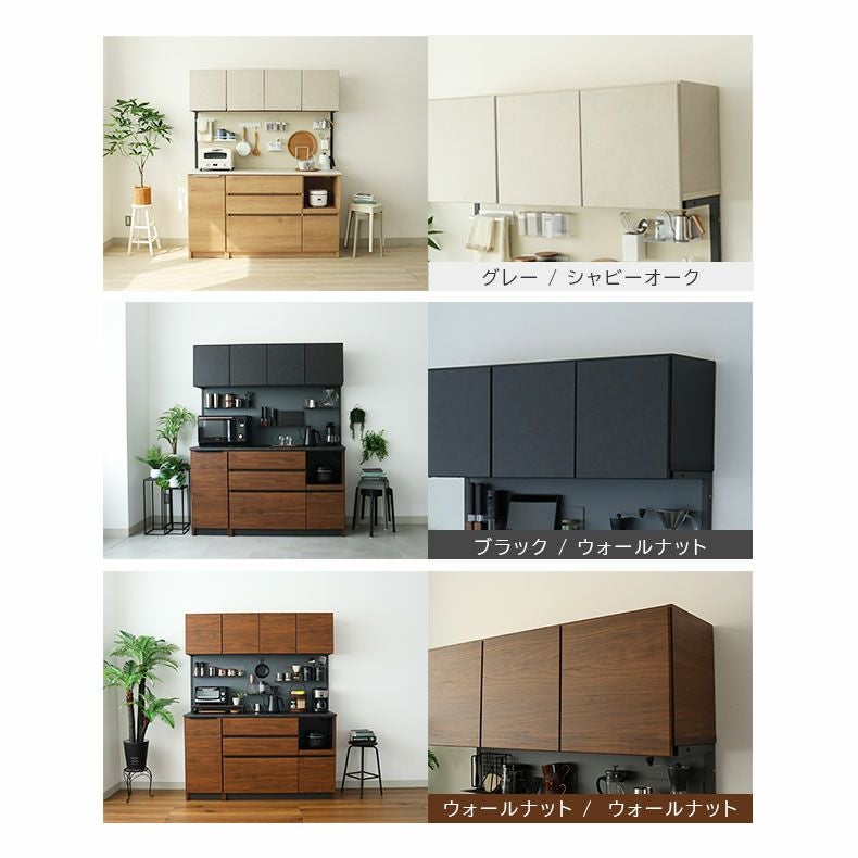 幅160cm オープンタイプ 食器棚 ブロード