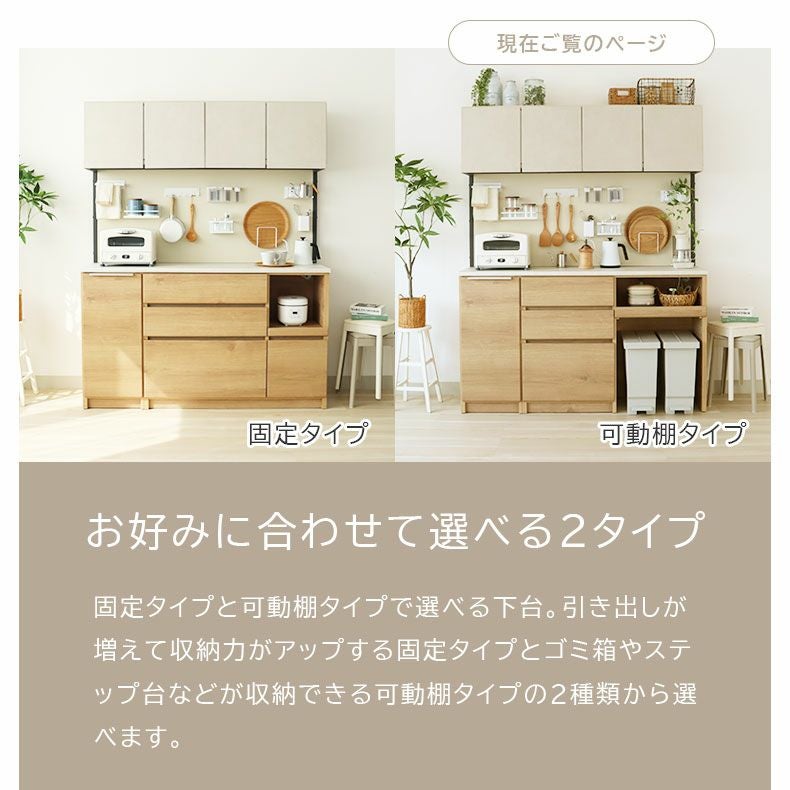 食器棚 | 幅160cm 可動オープンタイプ 食器棚 ブロード