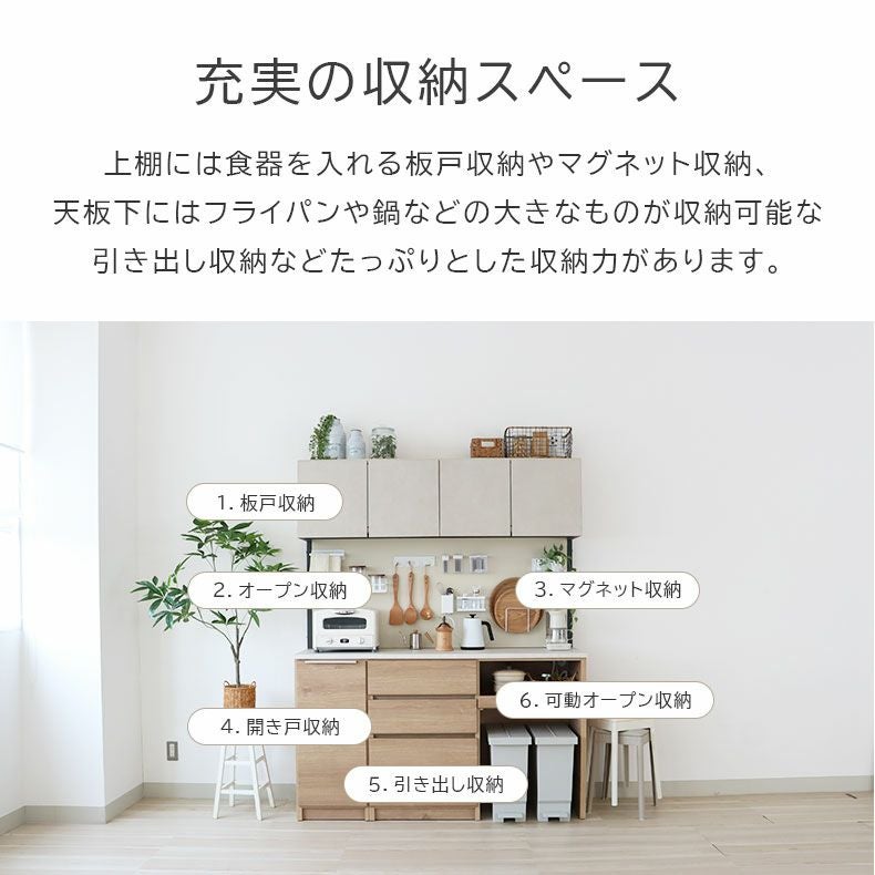 食器棚 | 幅160cm 可動オープンタイプ 食器棚 ブロード