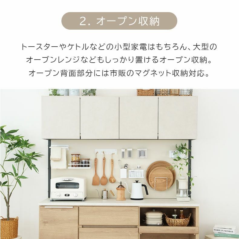 食器棚 | 幅160cm 可動オープンタイプ 食器棚 ブロード