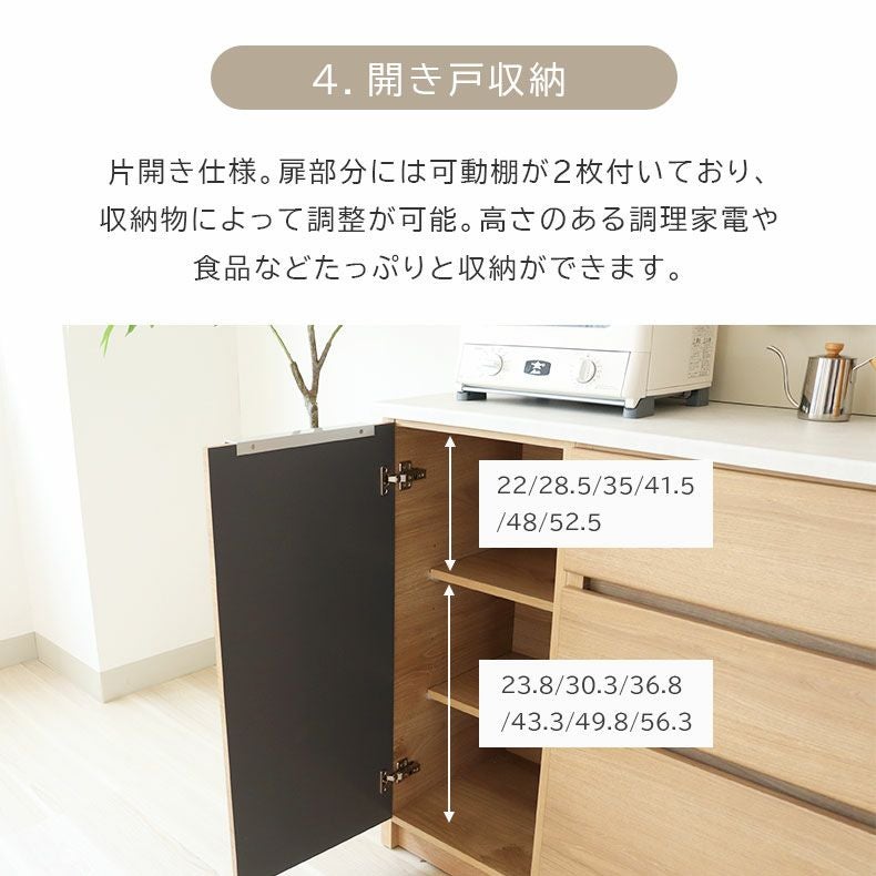 食器棚 | 幅160cm 可動オープンタイプ 食器棚 ブロード