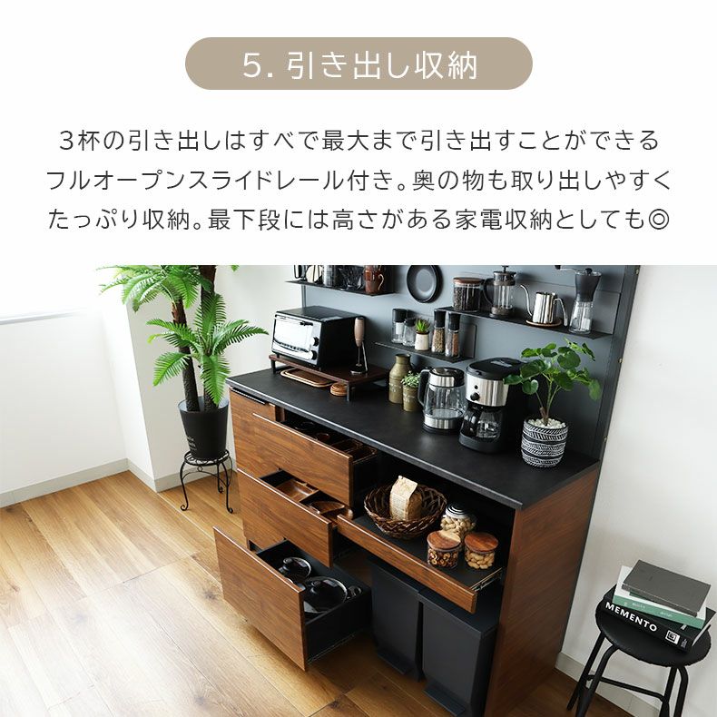 食器棚 | 幅160cm 可動オープンタイプ 食器棚 ブロード