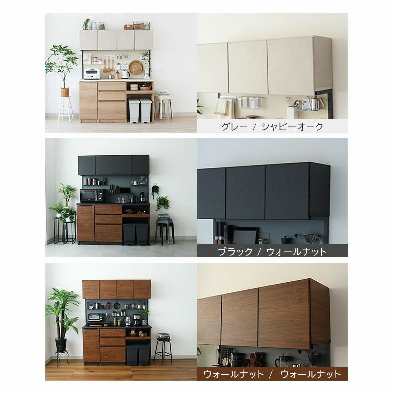 食器棚 | 幅160cm 可動オープンタイプ 食器棚 ブロード