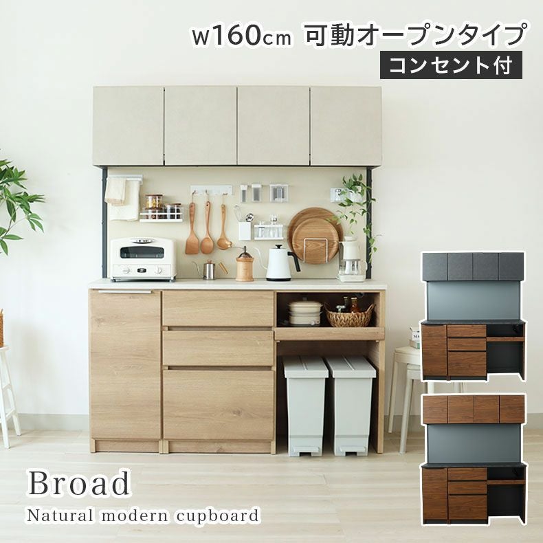 おしゃれな食器棚が豊富な通販｜ マナベインテリアハーツ【公式】