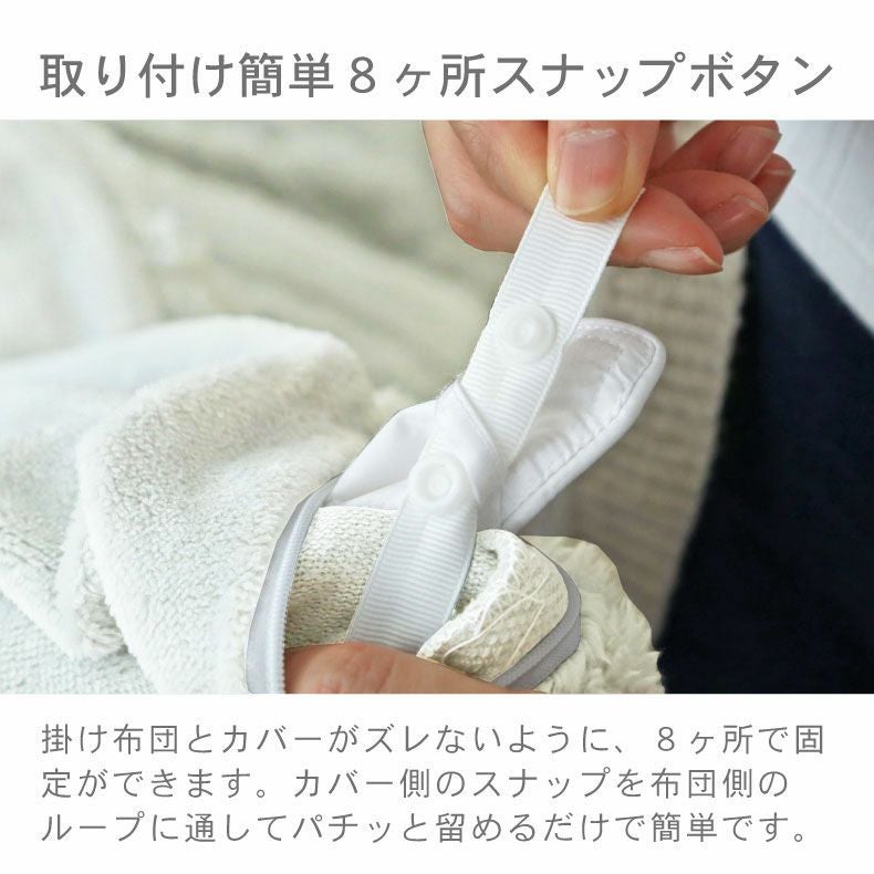 掛け布団カバー | 掛け布団カバー ソフィス