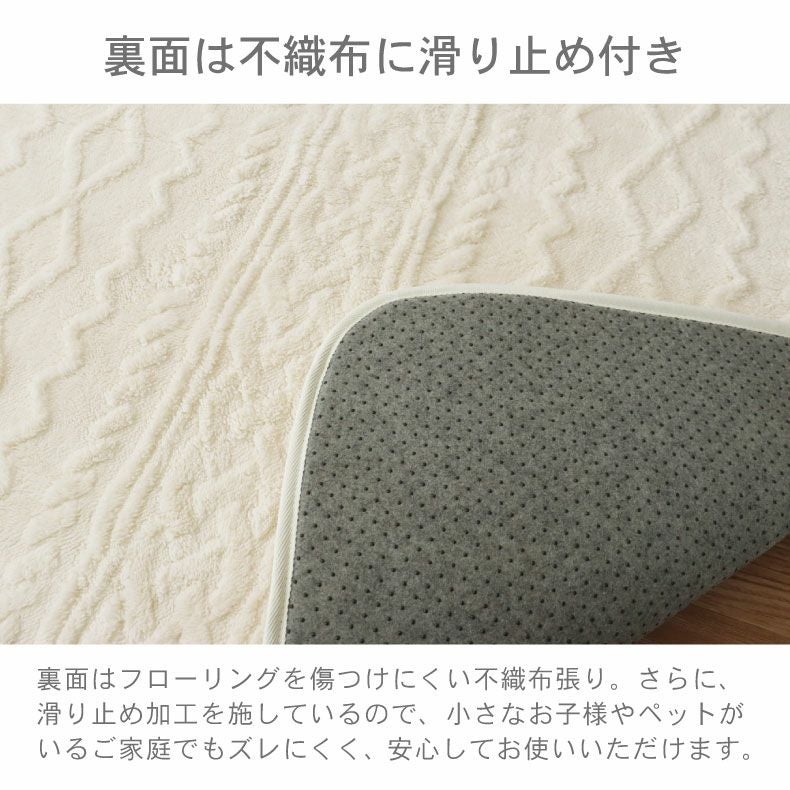 洗えるラグ ソフィス