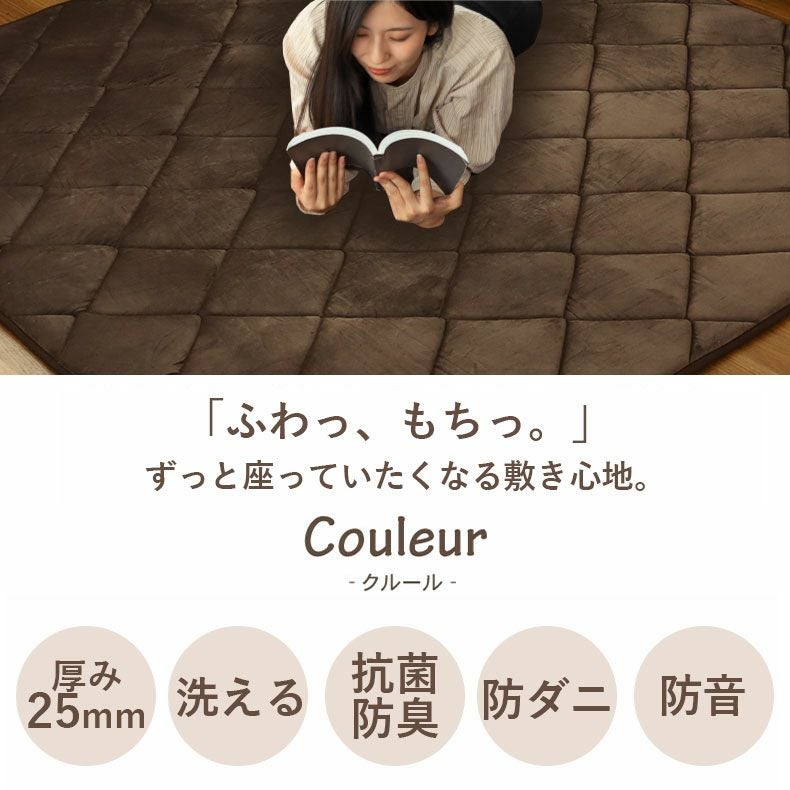 無地ラグ | こたつ敷き布団 クルール2