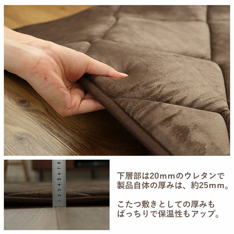 無地ラグ | こたつ敷き布団 クルール2