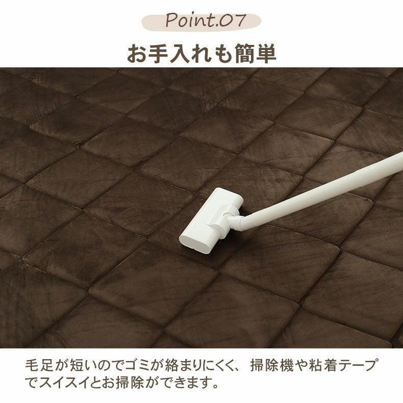 無地ラグ | こたつ敷き布団 クルール2