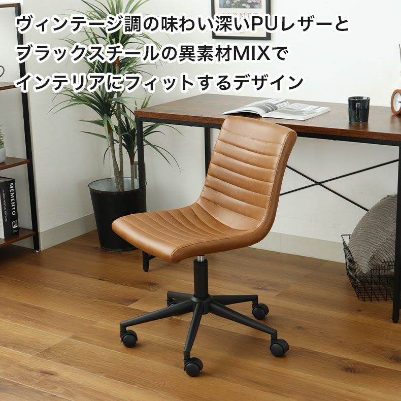 デスクチェア シルビア