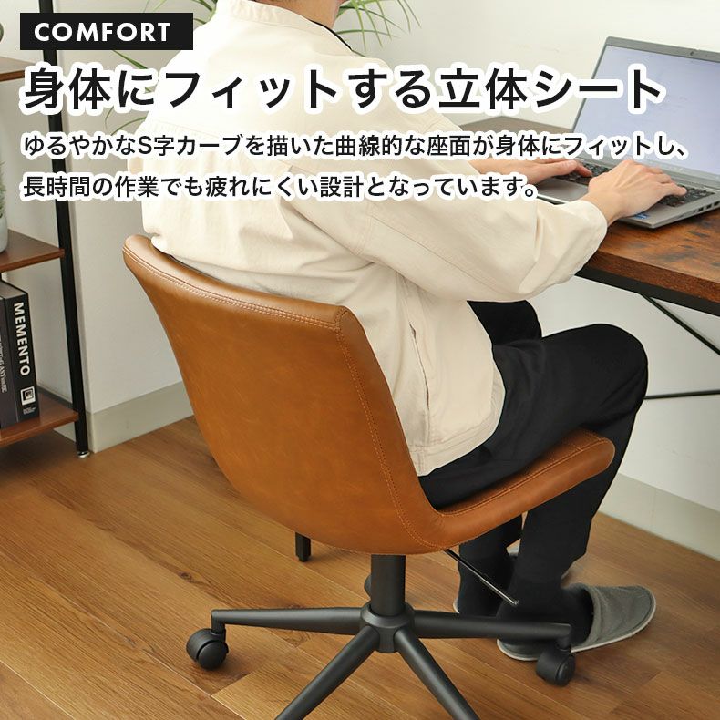 デスクチェア シルビア