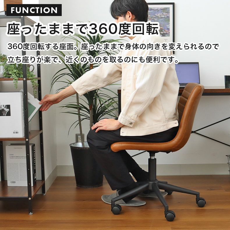 デスクチェア シルビア
