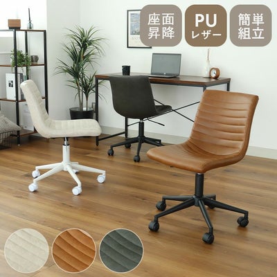 デスクチェア シルビアのサムネイル