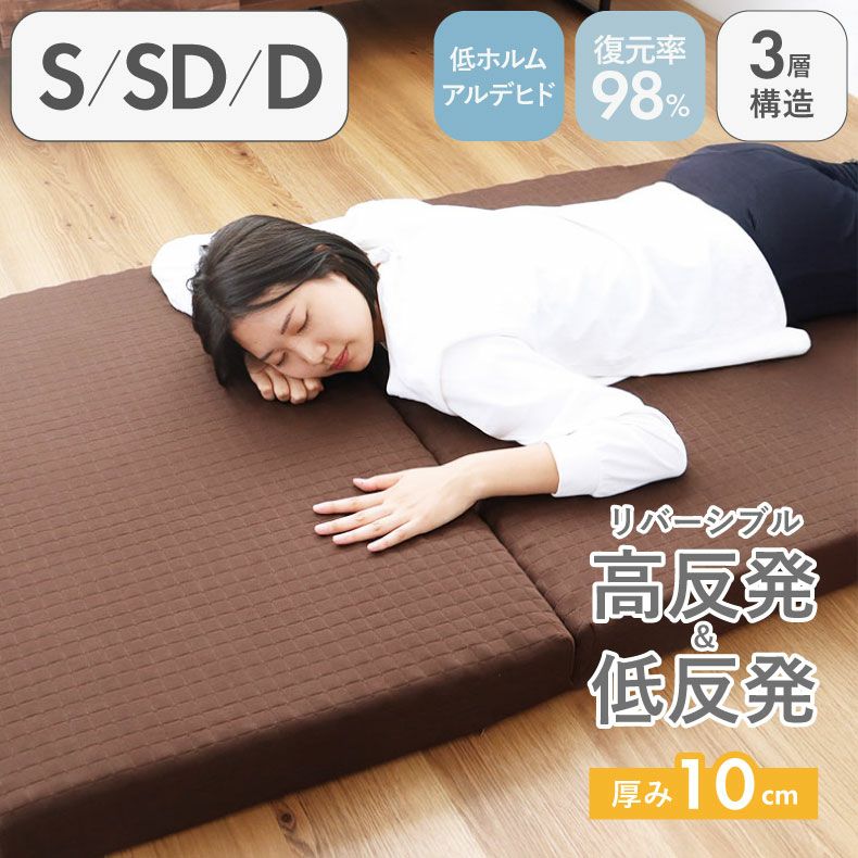 リバーシブルマットレス ヒョーリ