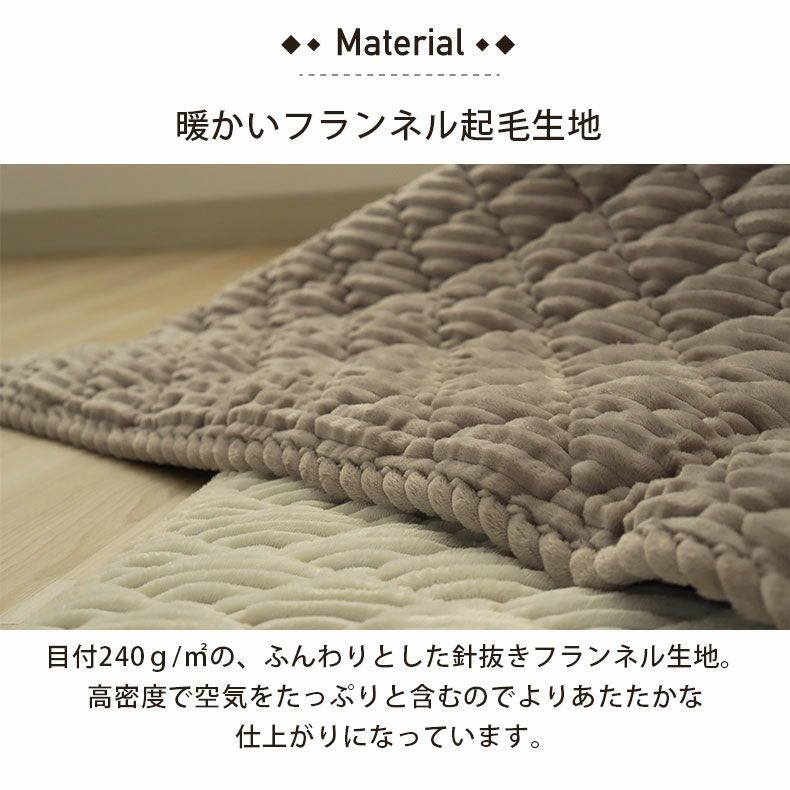 こたつ布団 | 190x190cm 190x190cm こたつ薄掛布団 フェリス
