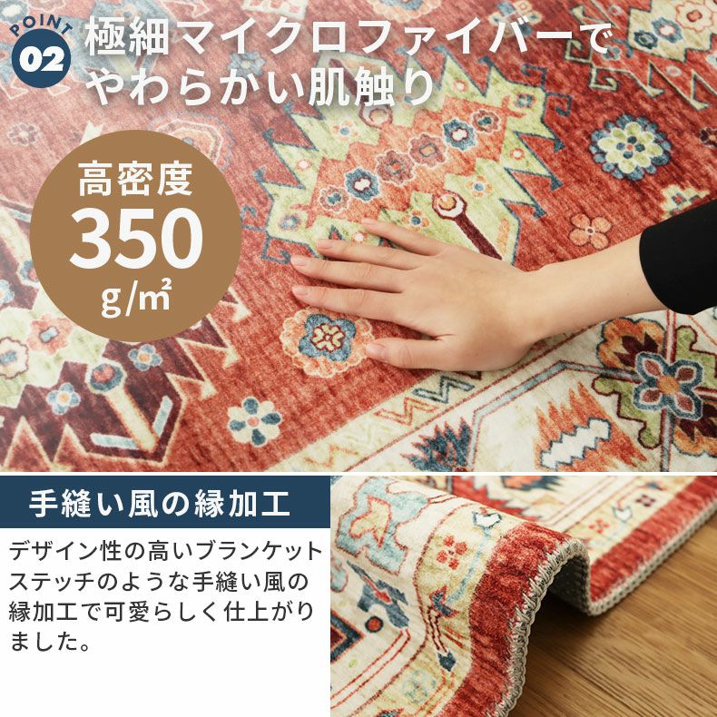 無地ラグ | マイクロプリントラグ