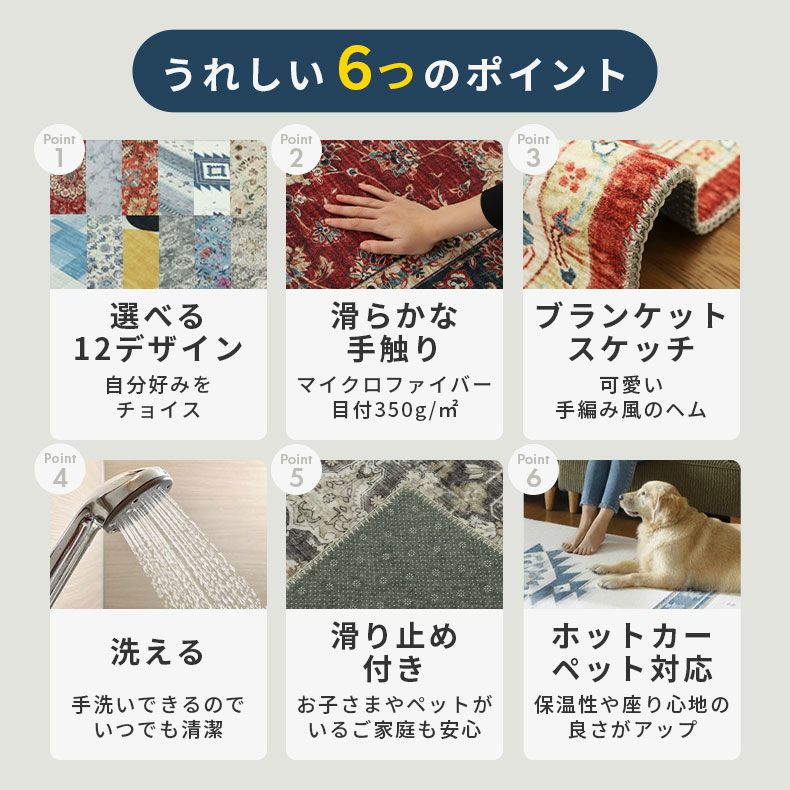 無地ラグ | マイクロプリントラグ