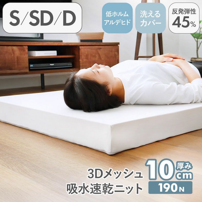 高反発マットレス バリュー2