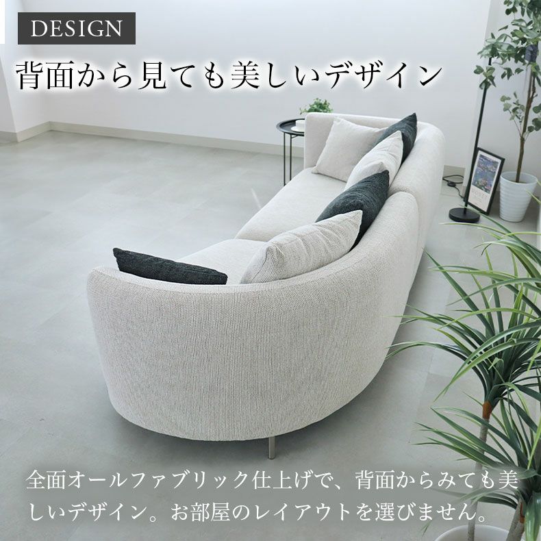 カウチソファ｜シエル モノトーン クッション付き