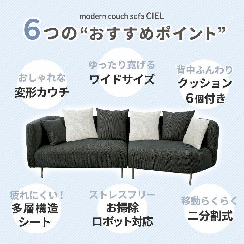 おしゃれなカウチソファ | カウチソファ シエル