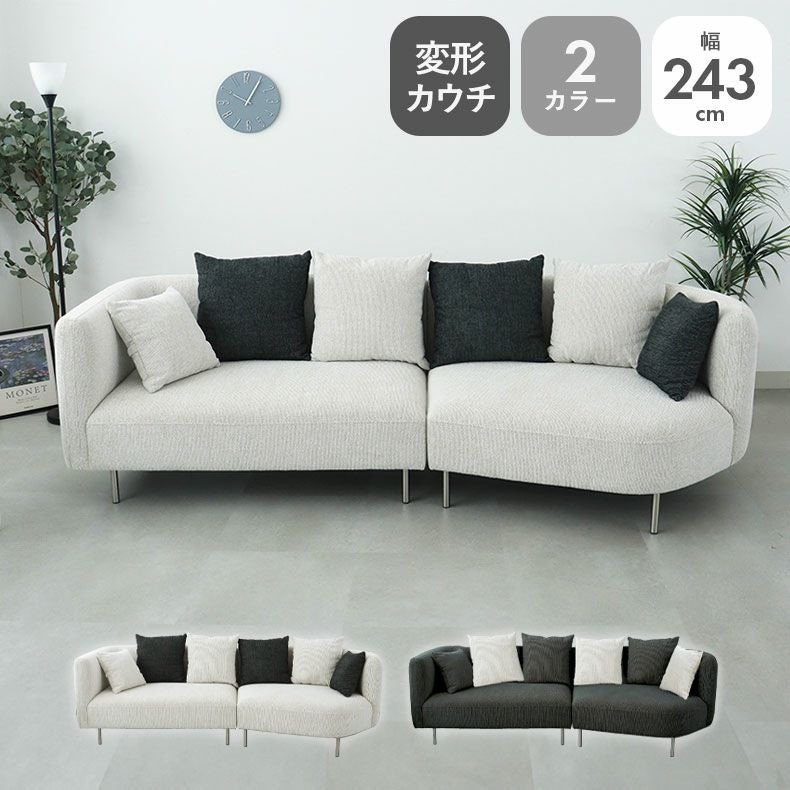 おしゃれなカウチソファ | カウチソファ シエル