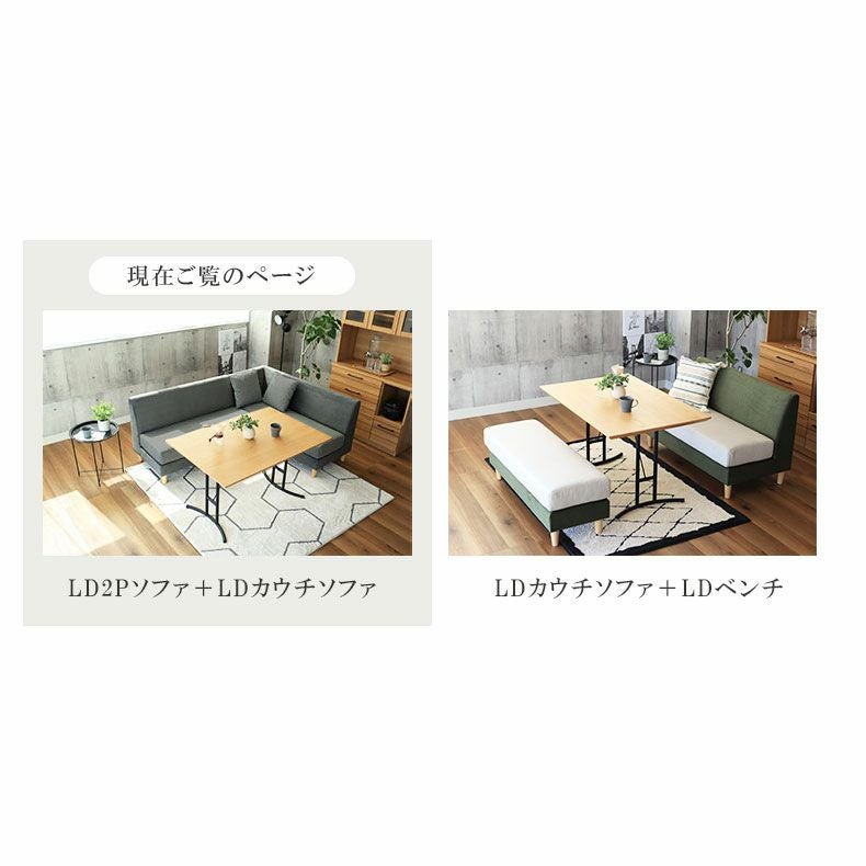 ダイニングベンチ | LDソファセット ダイニングソファ ペット 撥水 おしゃれ カウチ エイダ