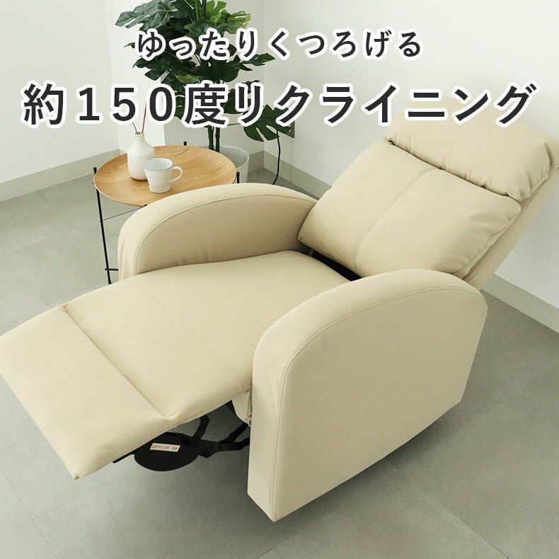 1人用電動リクライナー レーニア3