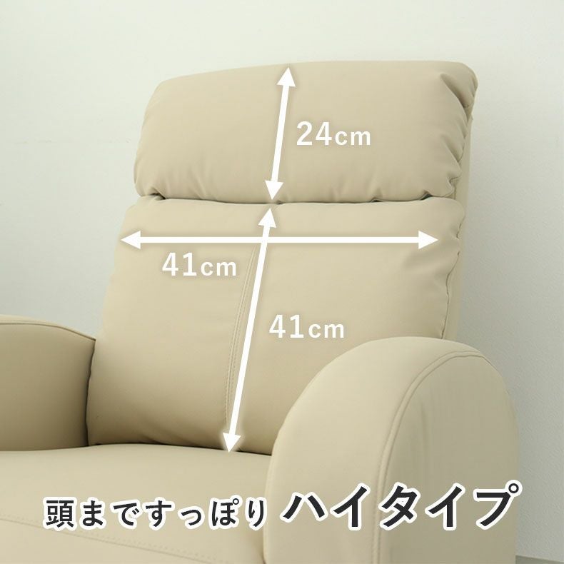 電動ソファ | 1人用電動リクライナー レーニア3