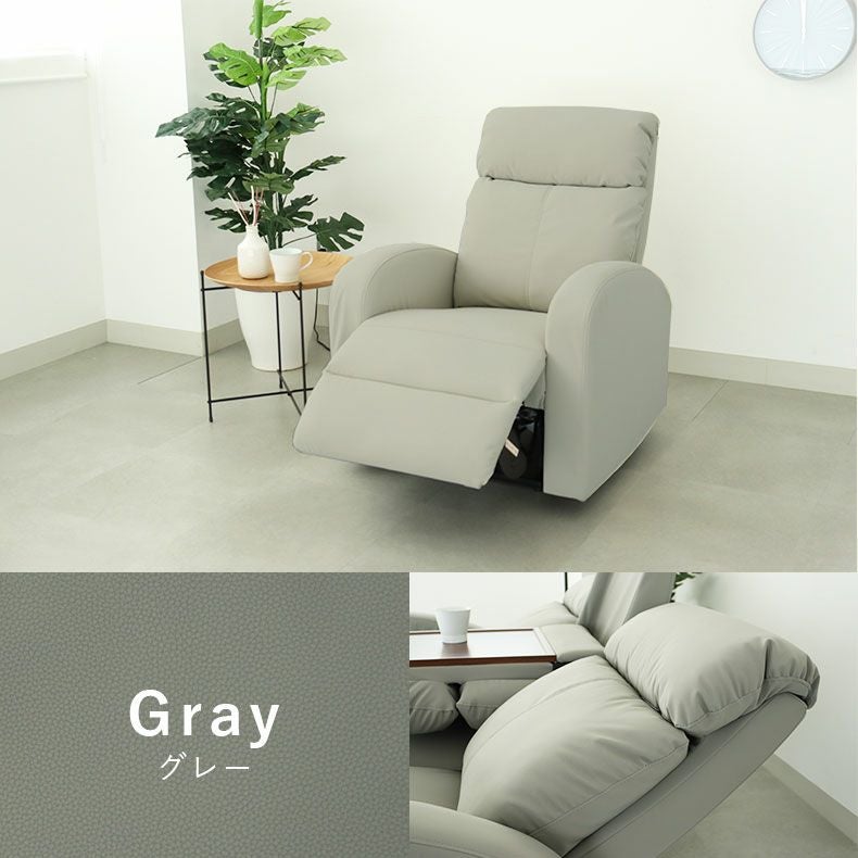 1人用電動リクライナー レーニア3