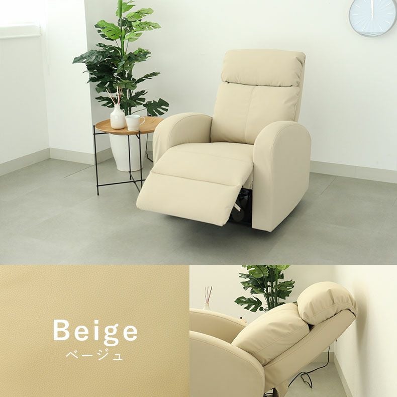 電動ソファ | 1人用電動リクライナー レーニア3