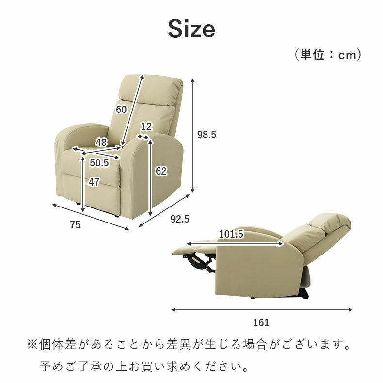 1人用電動リクライナー レーニア3