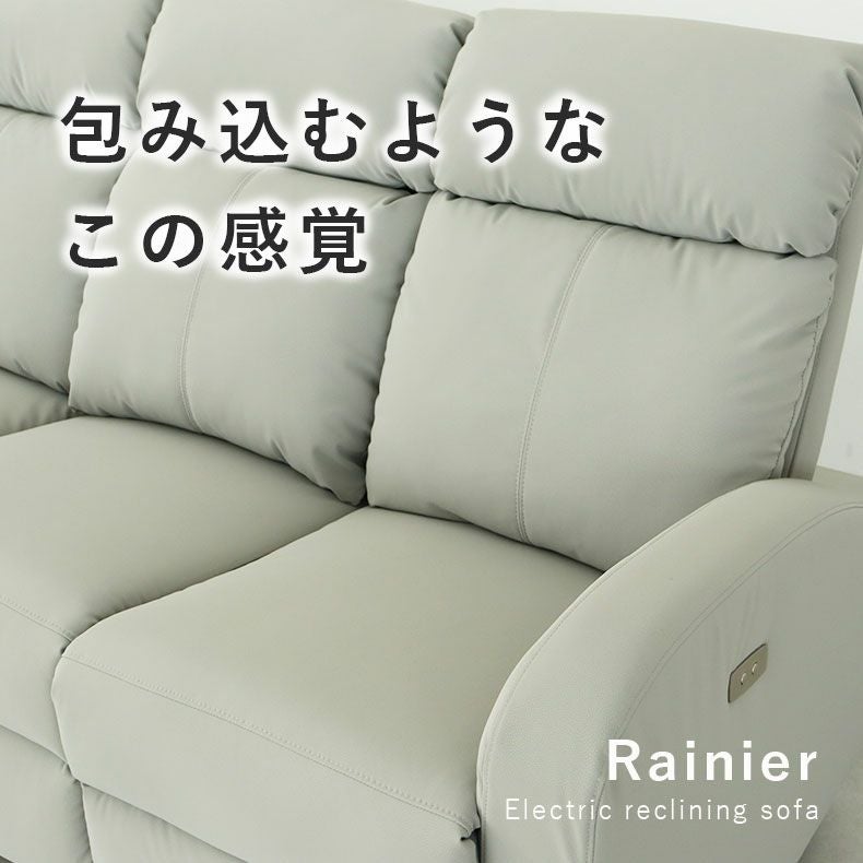 3人用電動リクライナー レーニア3