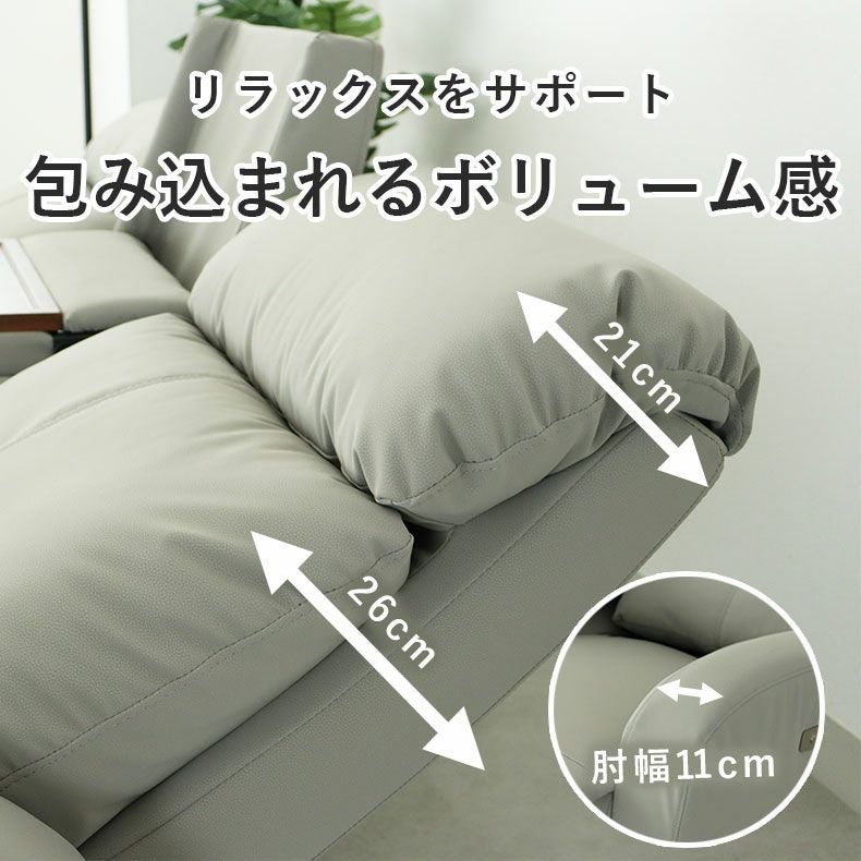 電動ソファ | 3人用電動リクライナー レーニア3