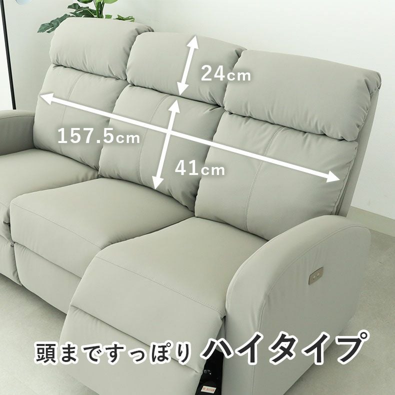 3人用電動リクライナー レーニア3