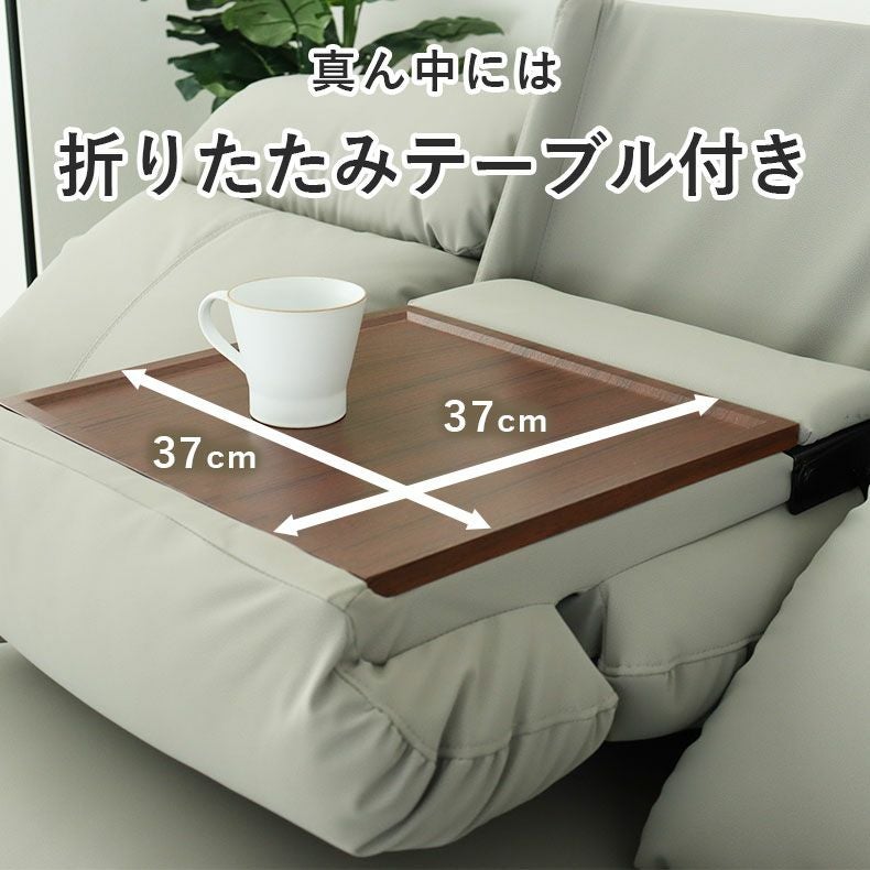 3人用電動リクライナー レーニア3