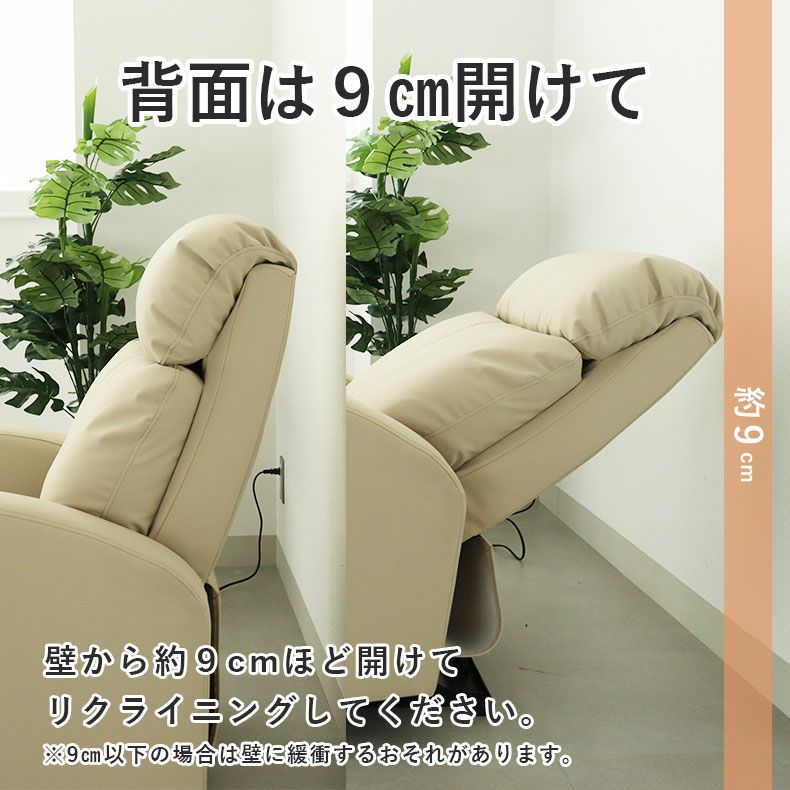 3人用電動リクライナー レーニア3