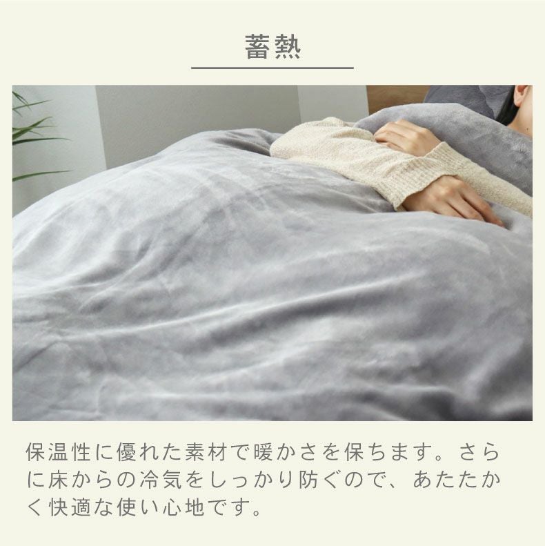掛け布団カバー マナヒート
