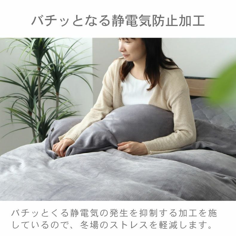 掛け布団カバー マナヒート
