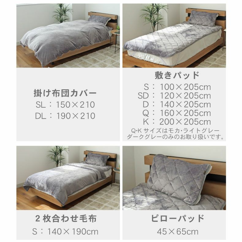 掛け布団カバー マナヒート