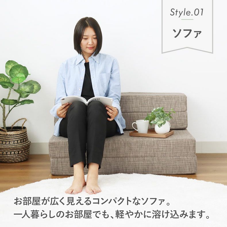 ウレタン・折りたたみマットレス | シングル サイズ ソファマットレス モード