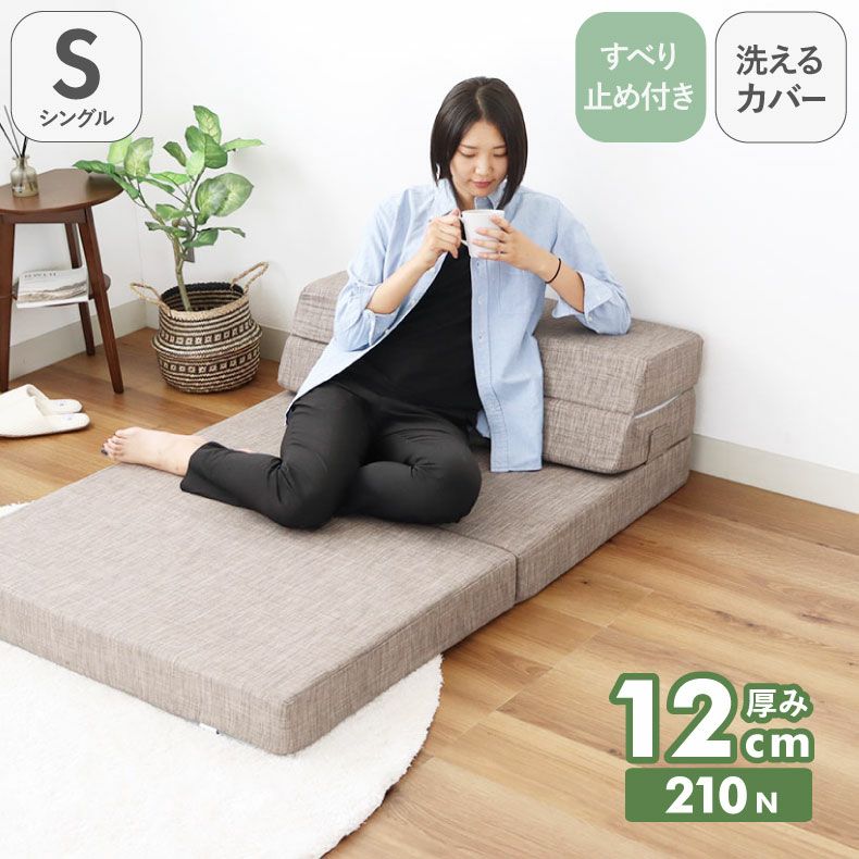 シングル サイズ ソファマットレス モード