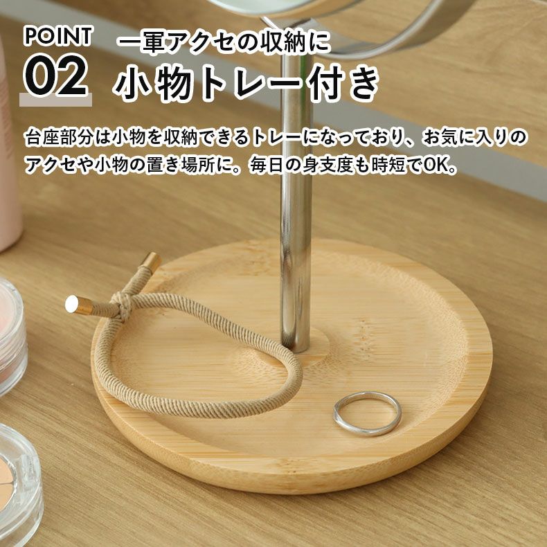 卓上スタンドミラー バンブーシルバー